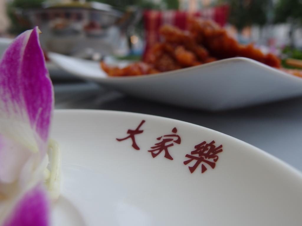 Fotografie aus dem Da Jia Le